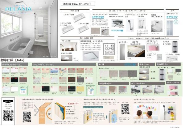 都筑区荏田南3丁目全1棟　1号棟