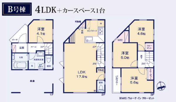 幸区東古市場　全4棟B号棟