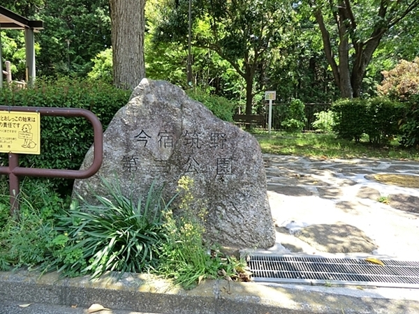 旭区金が谷1丁目(今宿筑野第三公園)