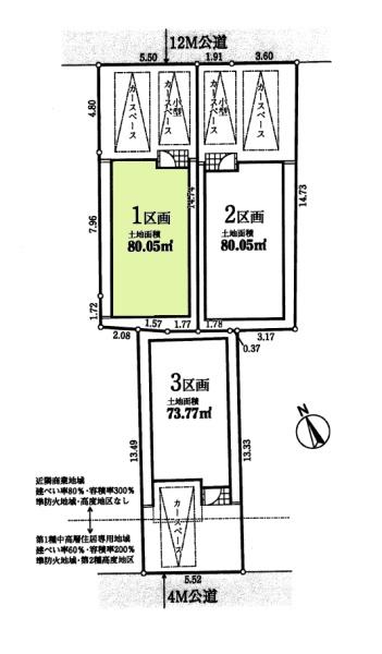 川崎市幸区古市場２丁目の売土地