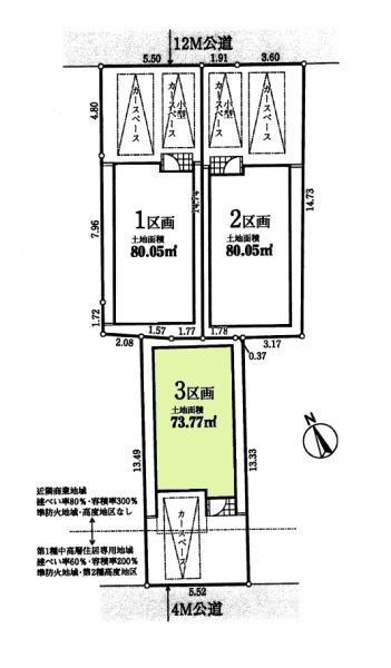 川崎市幸区古市場２丁目の売土地