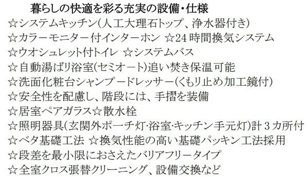 横浜市金沢区六浦東１丁目の中古一戸建て