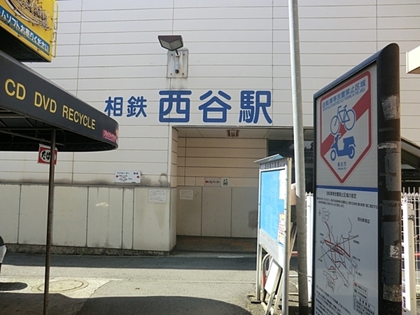 レーベンリヴァーレ横濱鶴ヶ峰ヒルズ(西谷駅（相模鉄道）)