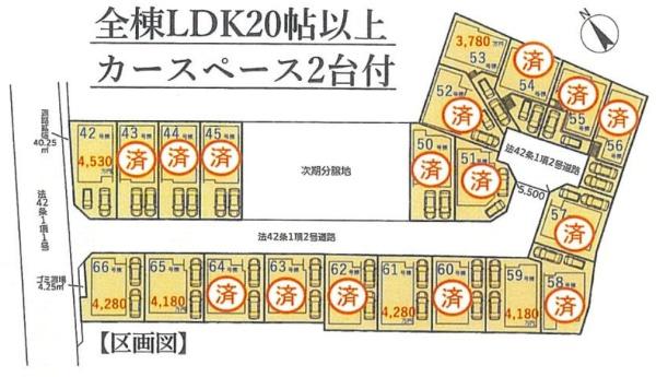 戸塚区上矢部町4期　全21棟59号棟