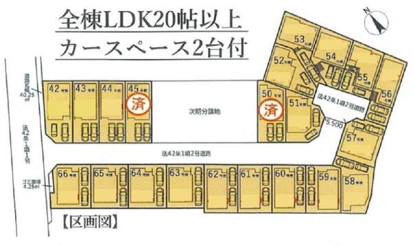 戸塚区上矢部町4期　全21棟64号棟