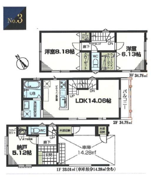 鶴見区矢向４丁目　全５棟３号棟