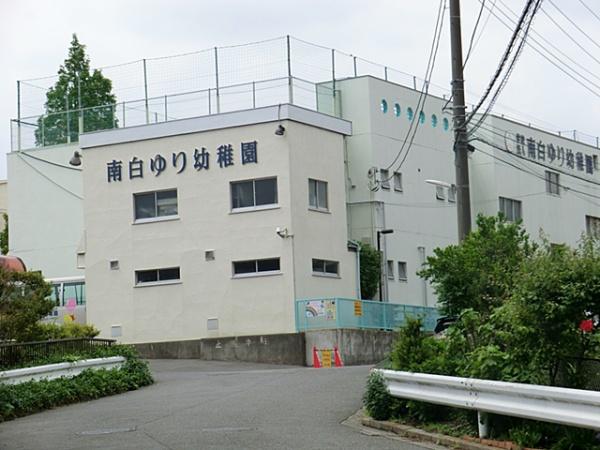 南区永田みなみ台 全5棟3号棟(南白ゆり幼稚園)