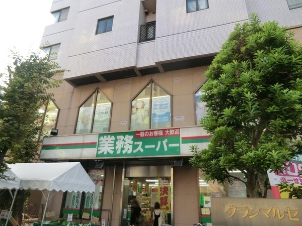 鶴見リリエンハイム(業務スーパー鶴見駅前店)