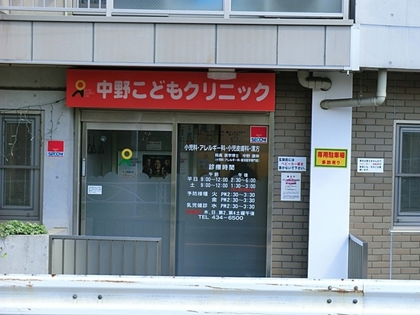 横浜市港北区篠原東2丁目の土地(中野こどもクリニック)