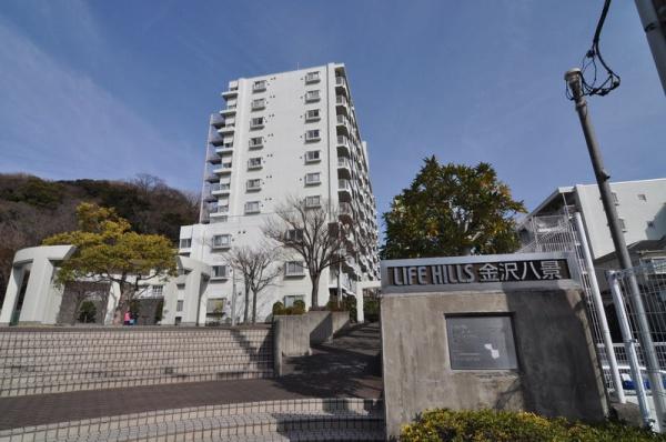 ライフヒルズ金沢八景ノースヒル