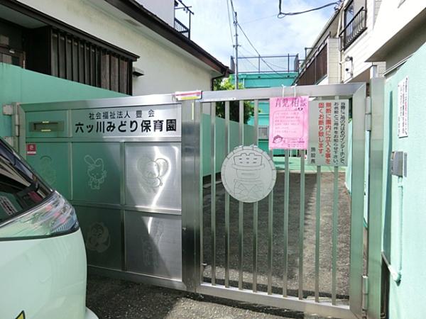 横浜市南区六ツ川２丁目の土地(六ツ川みどり保育園)