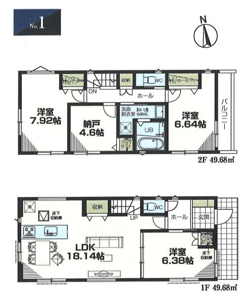 港北区富士塚2丁目　全4棟1号棟