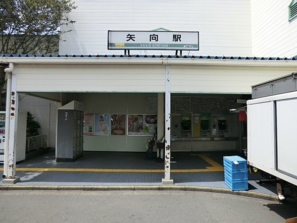 鶴見区矢向6丁目 全2棟1号棟(矢向駅(JR南武線))