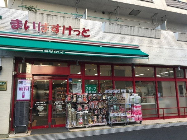 セザール大通り公園(まいばすけっと横浜浦舟町店)