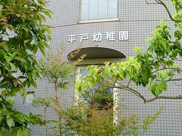 戸塚区平戸5丁目 全2棟1号棟(平戸幼稚園)