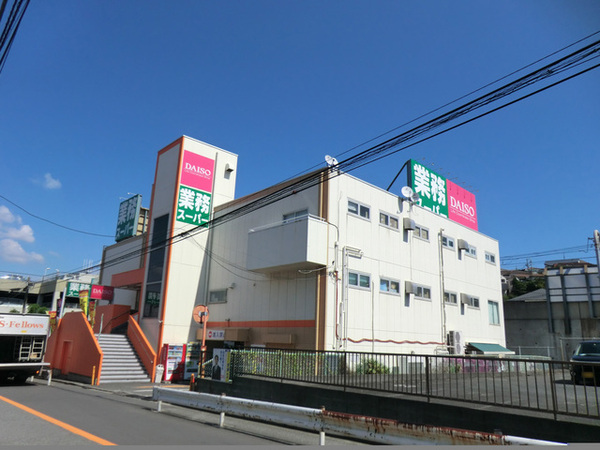 横浜市港南区港南6丁目の土地(業務スーパー上大岡店)