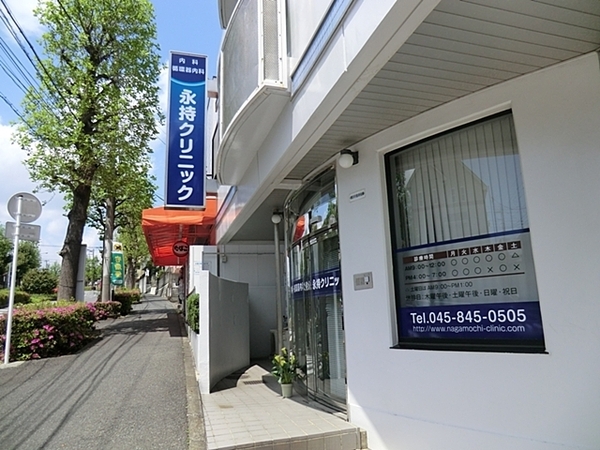 ローレルスクエア港南台C棟(永持クリニック)