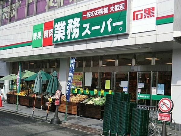 パイロットハウスサン戸塚(業務スーパー石黒総合食品戸塚店)