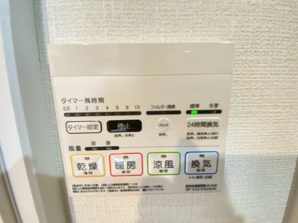 藤和シティコープ根岸