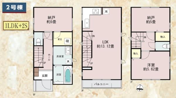 鶴見区下末吉2期　全2棟2号棟