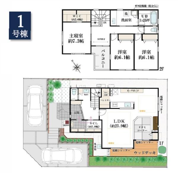 都筑区荏田南5丁目　全2棟1号棟