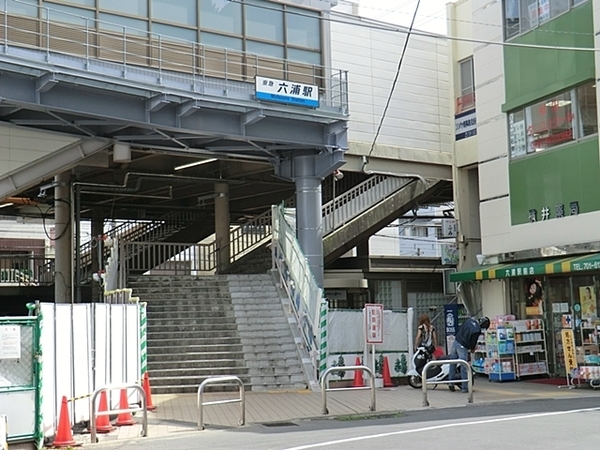 金沢区六浦南1丁目 全2棟1号棟(京浜急行電鉄逗子線 六浦駅)