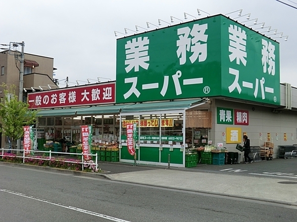 町田市玉川学園1丁目　全3棟3号棟(業務スーパー町田南大谷店)