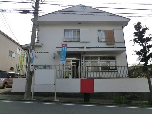 横浜市栄区公田町の中古一戸建て(鎌倉今泉台郵便局)
