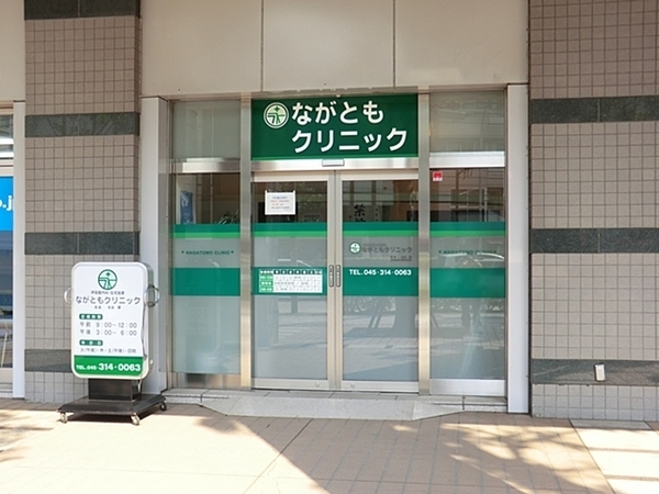 横浜市神奈川区松ケ丘の土地(ながともクリニック)