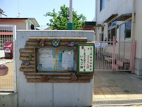 神奈川区六角橋6丁目(あおぞら第2保育園)