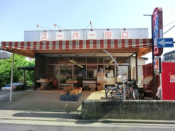 元住吉ガーデンハイツ(スーパー田口原店)