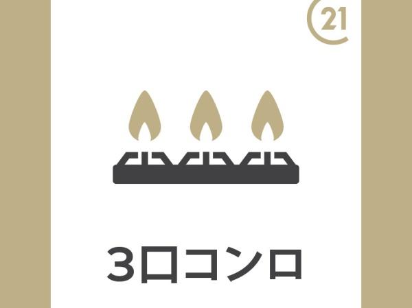 泉区岡津町　全３棟１号棟