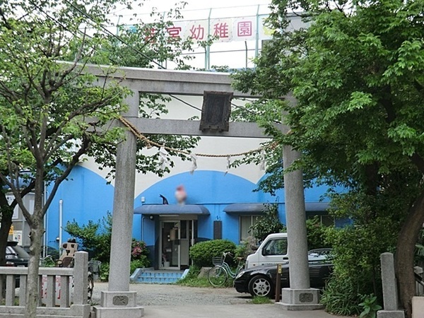 川崎大師第2スカイハイツ(若宮幼稚園)
