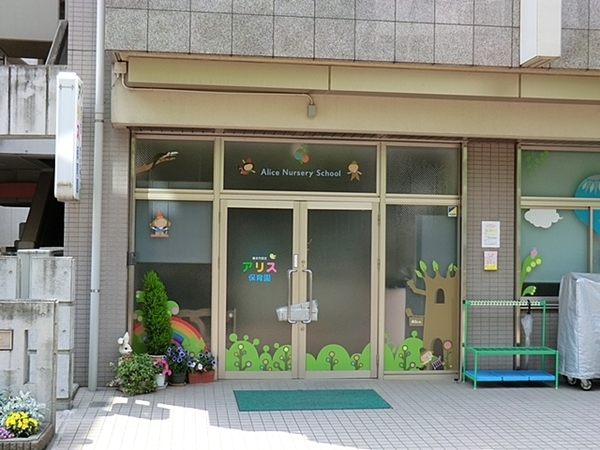 メゾン桜が丘 10・11号棟(アリス保育園)