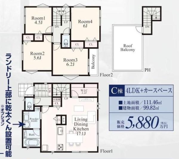 港南区丸山台2丁目　全4棟C号棟