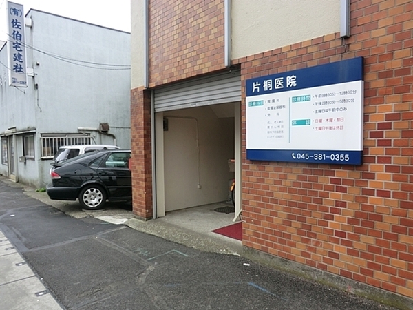 横浜市保土ケ谷区釜台町の土地(片桐医院)