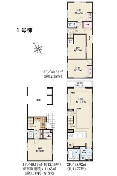 鶴見区下野谷町２丁目　全３棟１号棟
