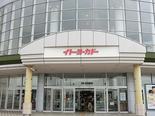 横浜市泉区和泉中央北2丁目の土地(イトーヨーカドー立場店)