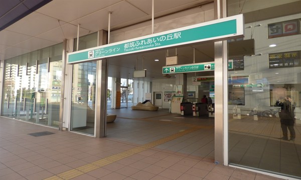 シーズンプレイスC棟(都筑ふれあいの丘駅(横浜市営地下鉄グリーンライン))