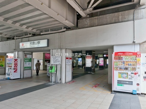 大倉山ハイム弐号棟(大倉山駅(東急東横線))