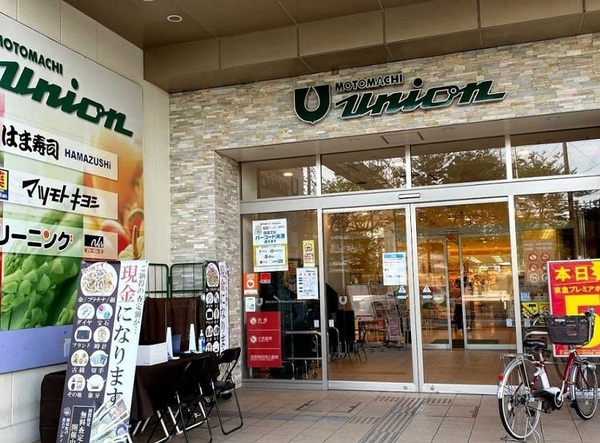 港北区日吉2丁目　全2棟2号棟(もとまちユニオン日吉店)