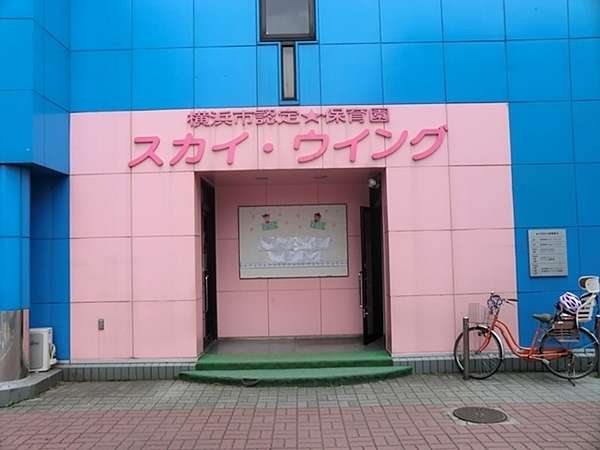 日商岩井鶴見マンション(保育園スカイ・ウイング)