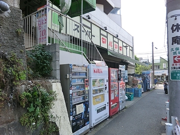 横浜市中区赤門町1丁目の土地(スーパーマルヤマ三春台店)