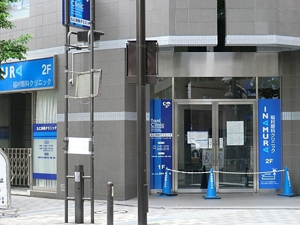 横浜市中区弥生町2丁目の土地(たに内科クリニック)