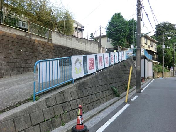 横浜市南区井土ケ谷中町の土地(井土ヶ谷幼稚園)