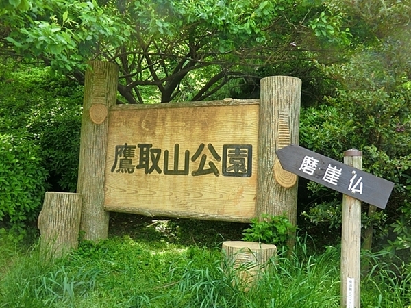 横須賀市湘南鷹取2丁目の新築一戸建(鷹取山公園)