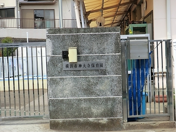 神奈川区神大寺1丁目 全2棟B号棟(神大寺保育園)