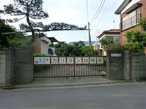 川崎市中原区木月3丁目の新築一戸建(木月カリヨン幼稚園)