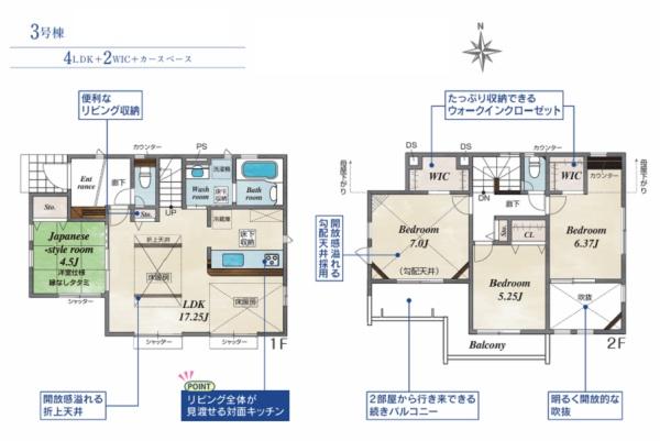 青葉区黒須田全7棟3号棟