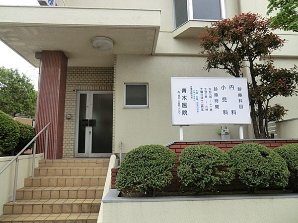 横浜市港南区日限山1丁目の土地(青木医院)
